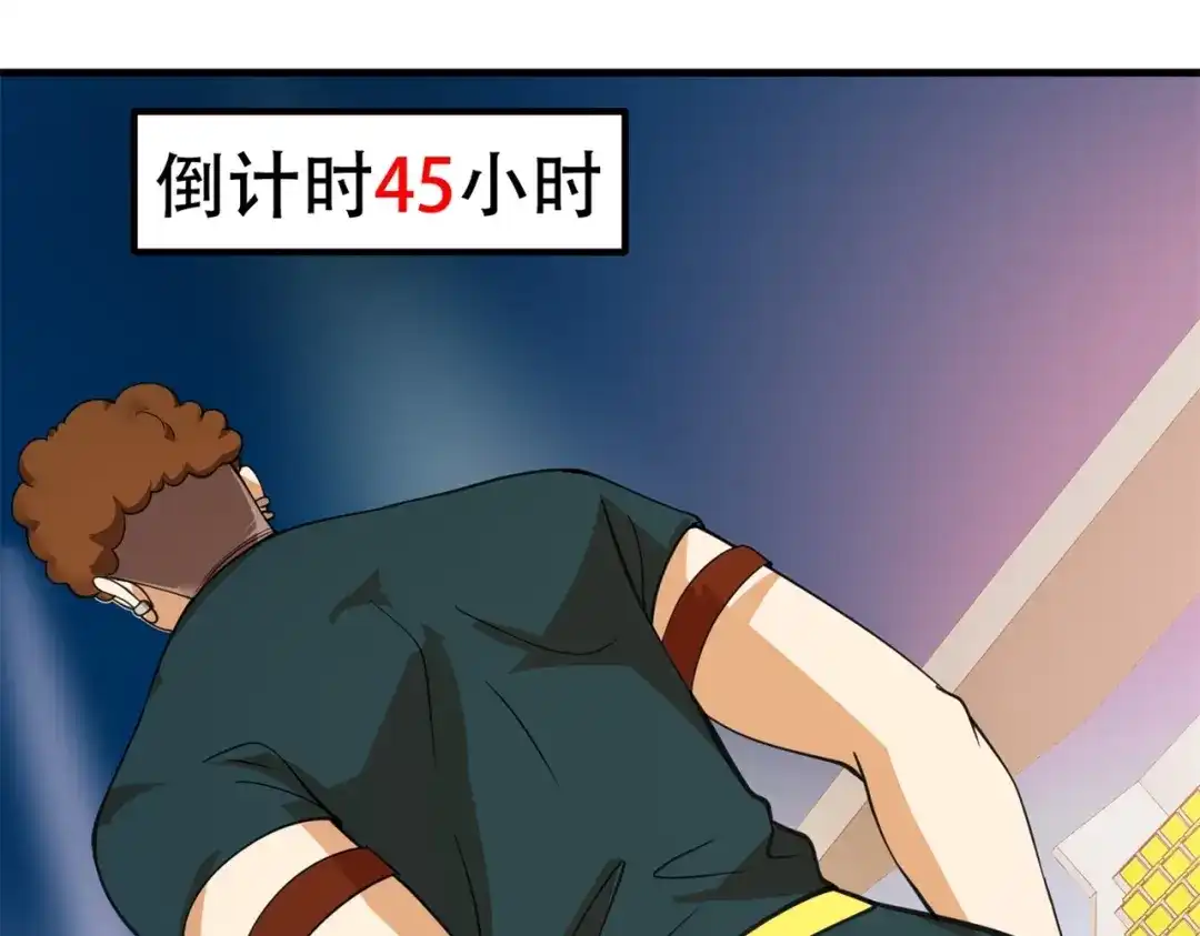 戏精特工与校花们 第86话 你不行，你的女朋友归我了 第35页