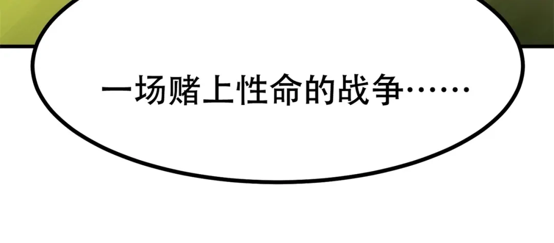 戏精特工与校花们 第86话 你不行，你的女朋友归我了 第38页