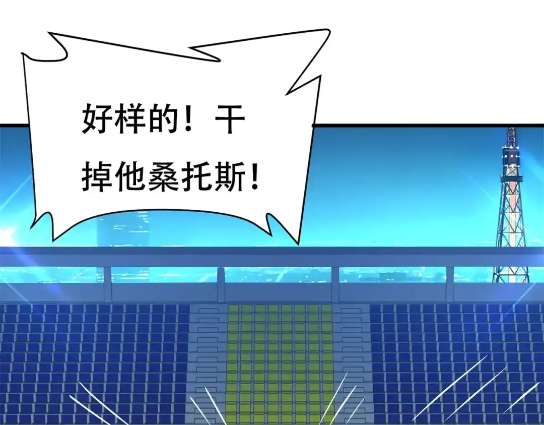戏精特工与校花们 第86话 你不行，你的女朋友归我了 第39页