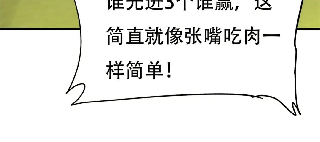 戏精特工与校花们 第86话 你不行，你的女朋友归我了 第41页