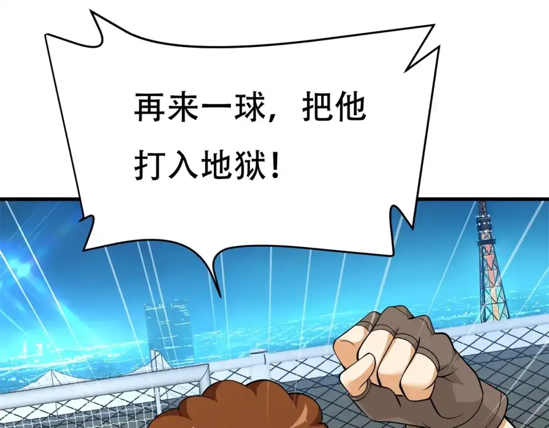 戏精特工与校花们 第86话 你不行，你的女朋友归我了 第45页