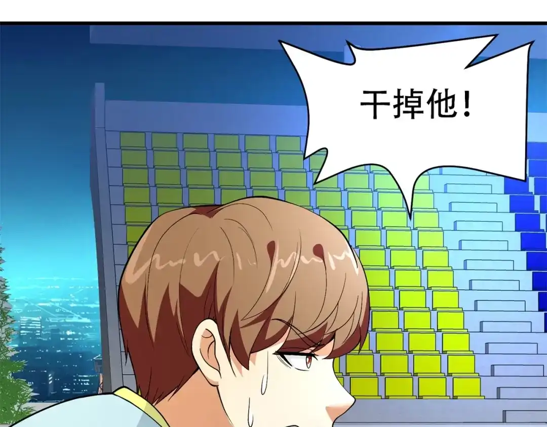 戏精特工与校花们 第86话 你不行，你的女朋友归我了 第48页
