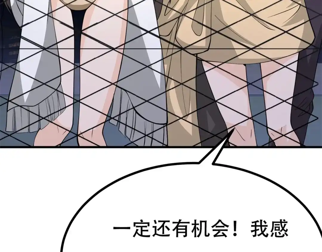 戏精特工与校花们 第86话 你不行，你的女朋友归我了 第53页