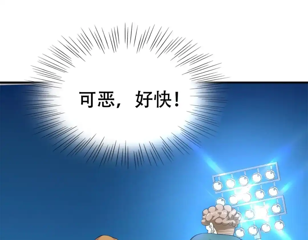 戏精特工与校花们 第86话 你不行，你的女朋友归我了 第55页