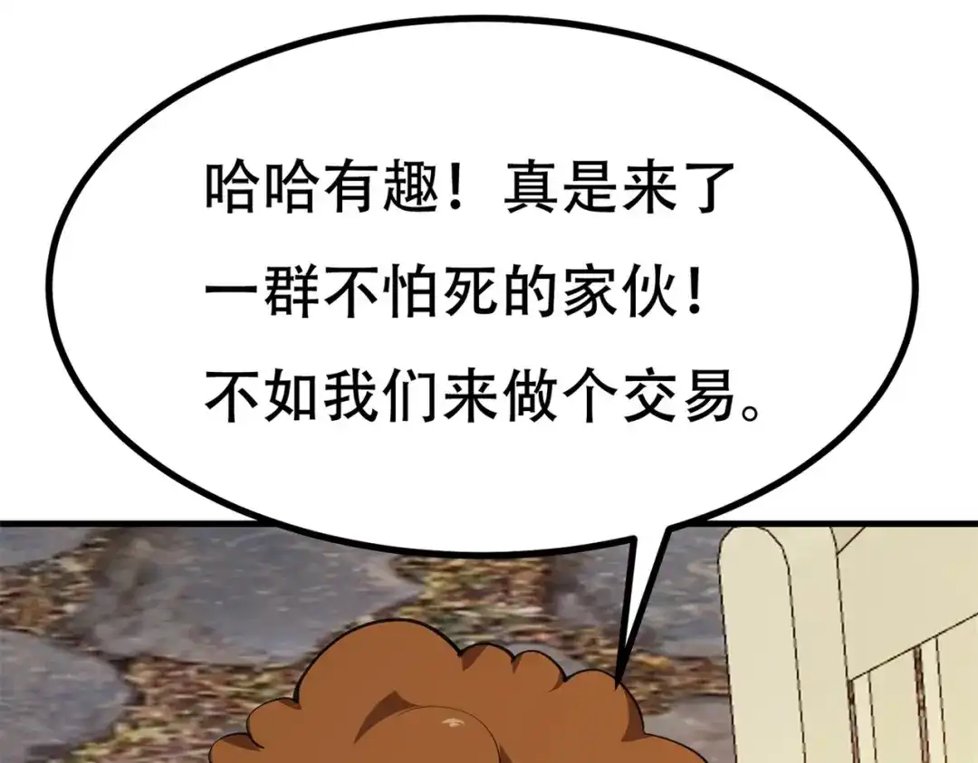 戏精特工与校花们 第86话 你不行，你的女朋友归我了 第6页
