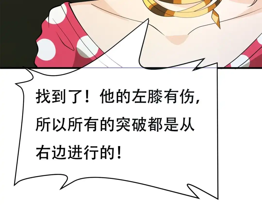戏精特工与校花们 第86话 你不行，你的女朋友归我了 第63页