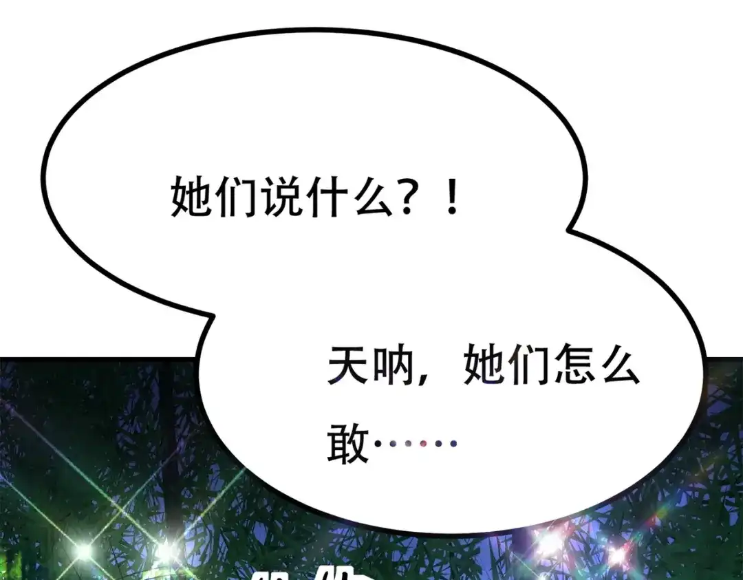 戏精特工与校花们 第86话 你不行，你的女朋友归我了 第69页
