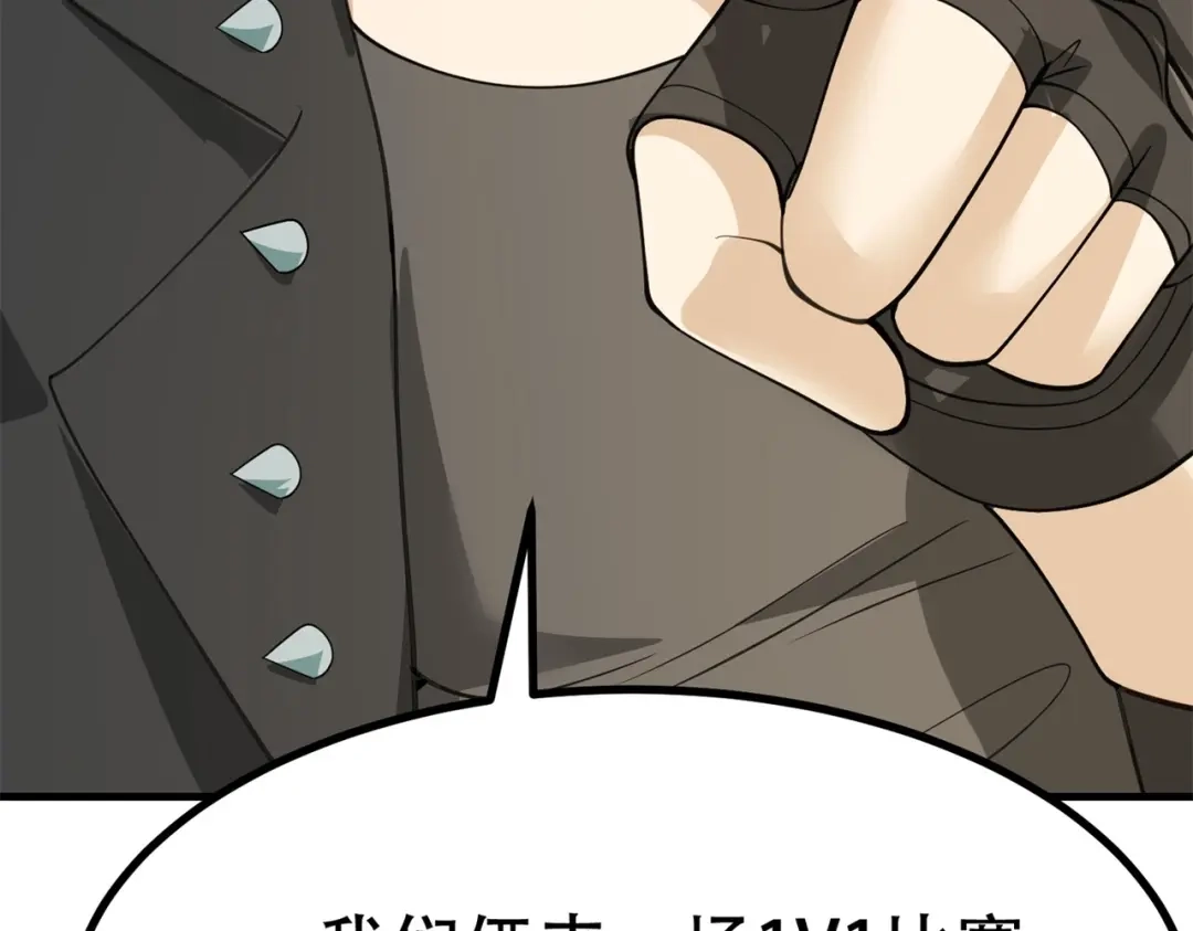 戏精特工与校花们 第86话 你不行，你的女朋友归我了 第8页