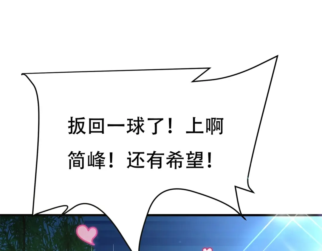 戏精特工与校花们 第86话 你不行，你的女朋友归我了 第88页