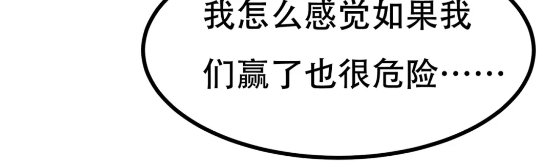 戏精特工与校花们 第86话 你不行，你的女朋友归我了 第91页