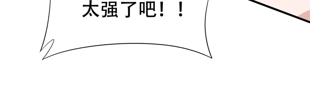戏精特工与校花们 第87话 简峰亲手毁掉解药 第17页