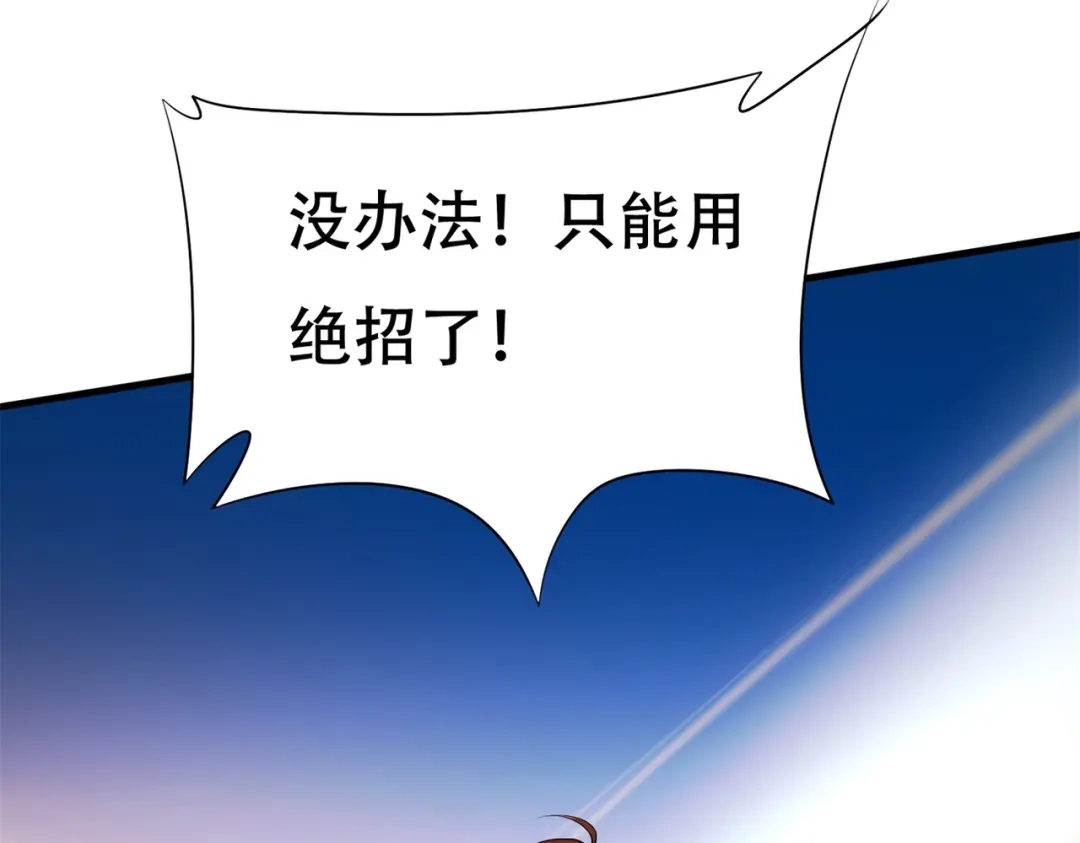 戏精特工与校花们 第87话 简峰亲手毁掉解药 第21页