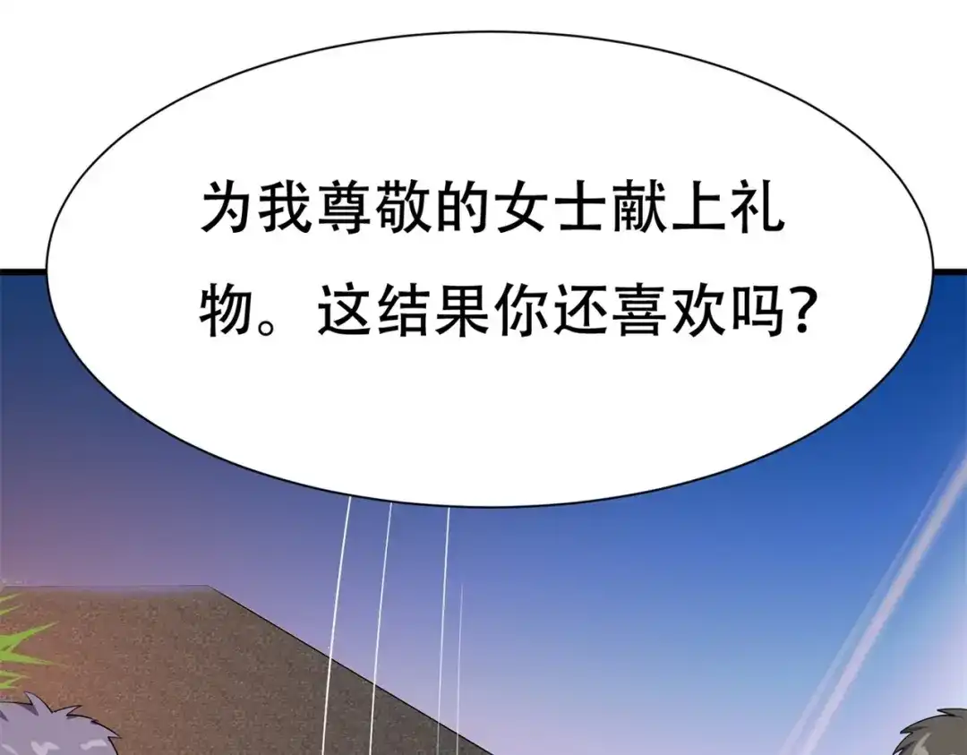 戏精特工与校花们 第87话 简峰亲手毁掉解药 第32页