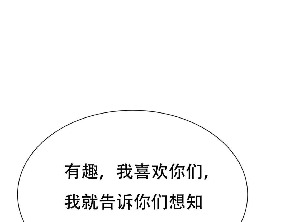 戏精特工与校花们 第87话 简峰亲手毁掉解药 第38页