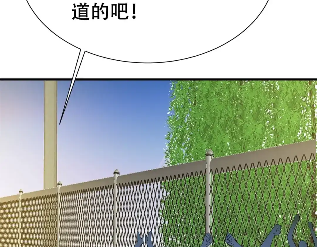 戏精特工与校花们 第87话 简峰亲手毁掉解药 第39页