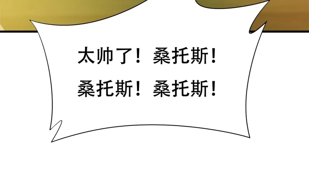 戏精特工与校花们 第87话 简峰亲手毁掉解药 第41页