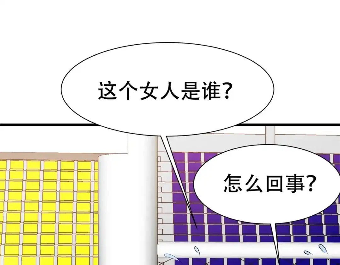 戏精特工与校花们 第87话 简峰亲手毁掉解药 第50页