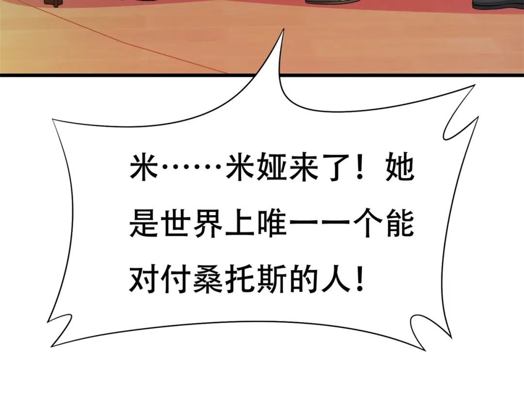 戏精特工与校花们 第87话 简峰亲手毁掉解药 第52页