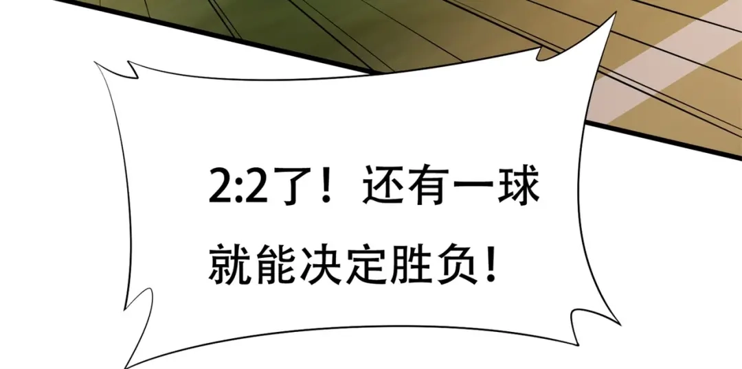 戏精特工与校花们 第87话 简峰亲手毁掉解药 第6页