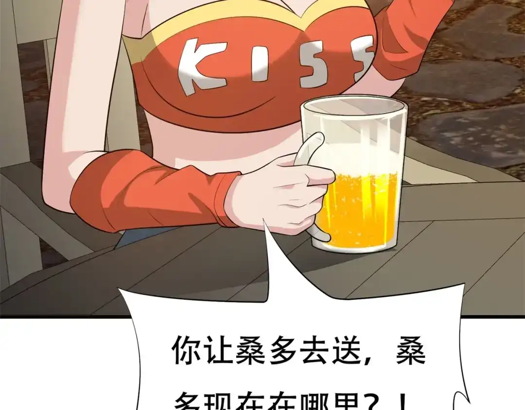 戏精特工与校花们 第87话 简峰亲手毁掉解药 第66页