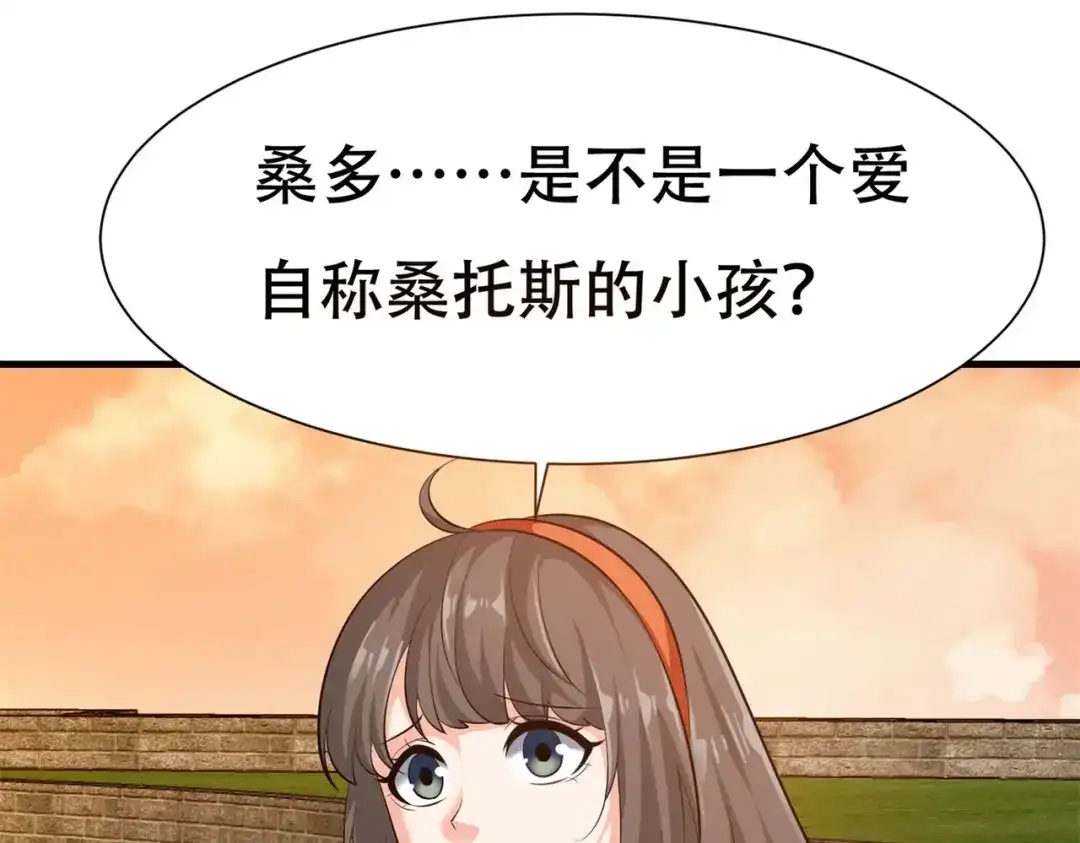 戏精特工与校花们 第87话 简峰亲手毁掉解药 第68页