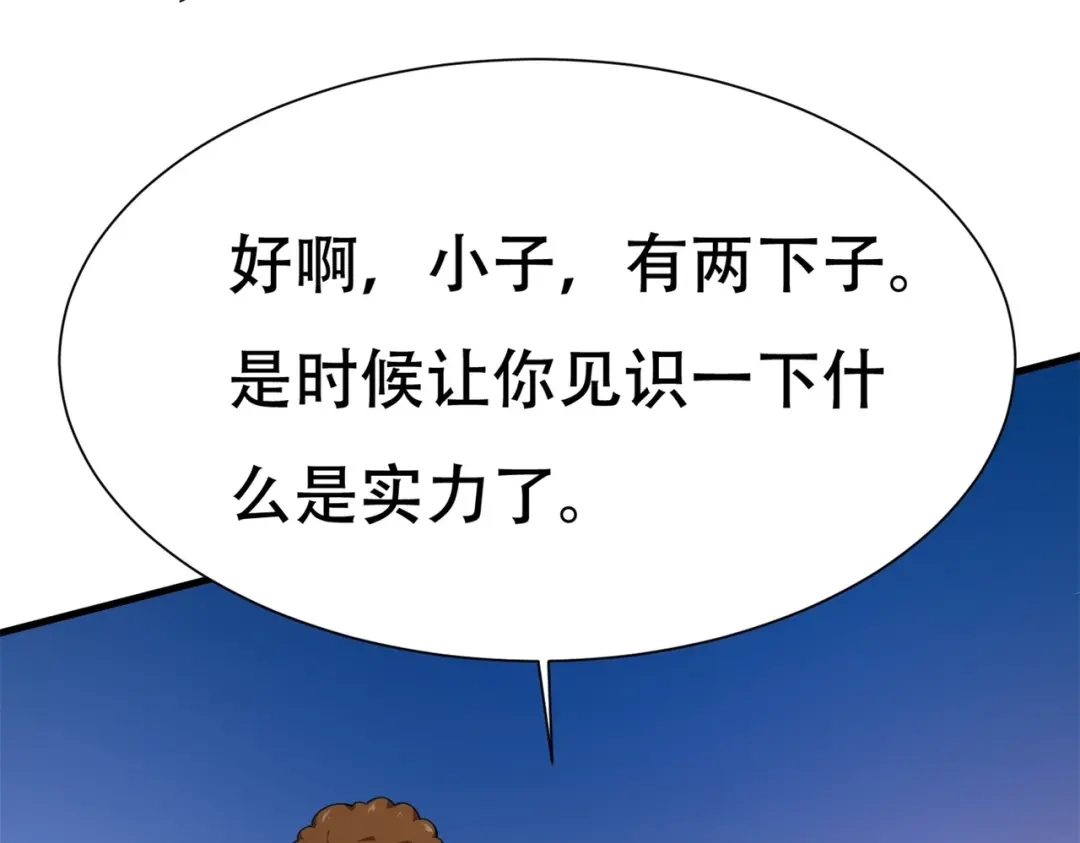 戏精特工与校花们 第87话 简峰亲手毁掉解药 第7页