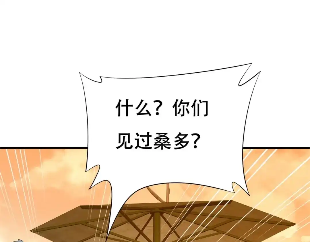 戏精特工与校花们 第87话 简峰亲手毁掉解药 第71页