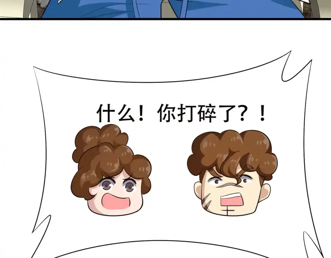 戏精特工与校花们 第87话 简峰亲手毁掉解药 第79页