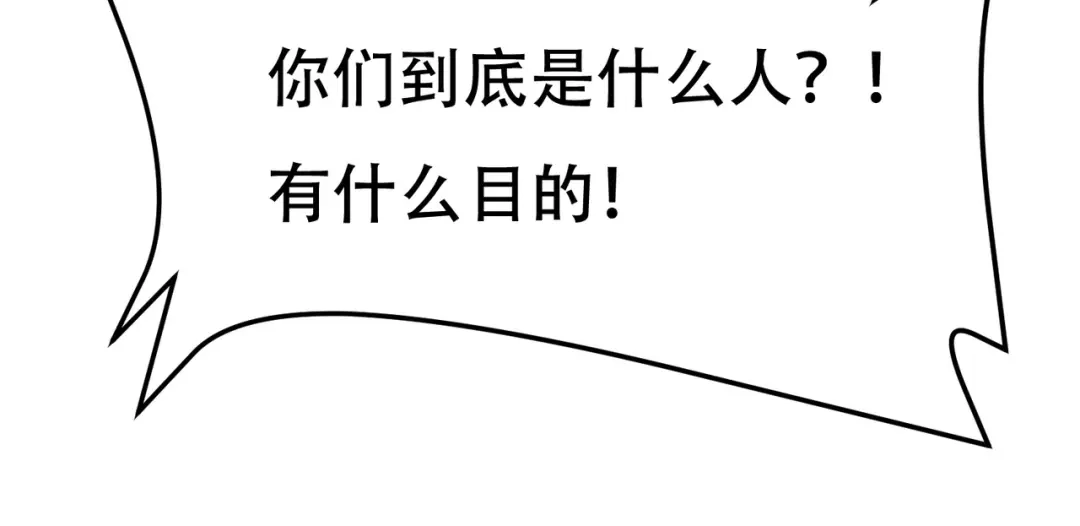 戏精特工与校花们 第87话 简峰亲手毁掉解药 第92页