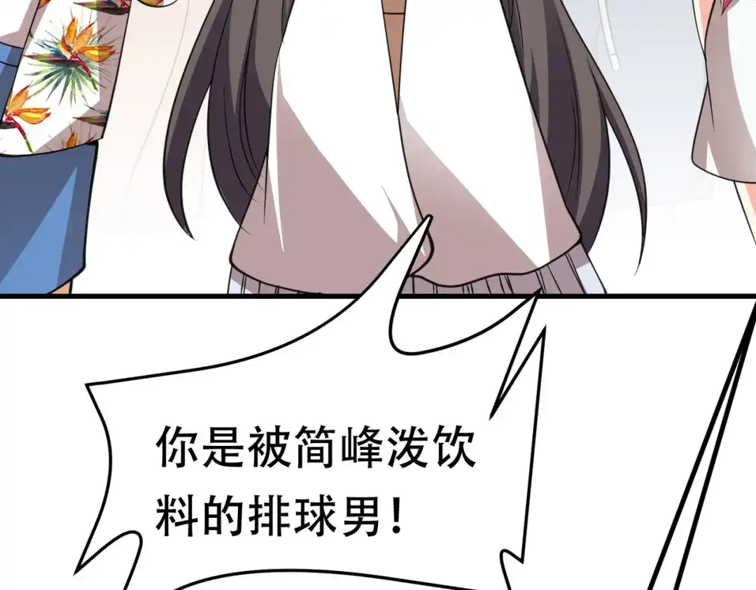 戏精特工与校花们 第88话 求求你们，救救我哥！ 第112页