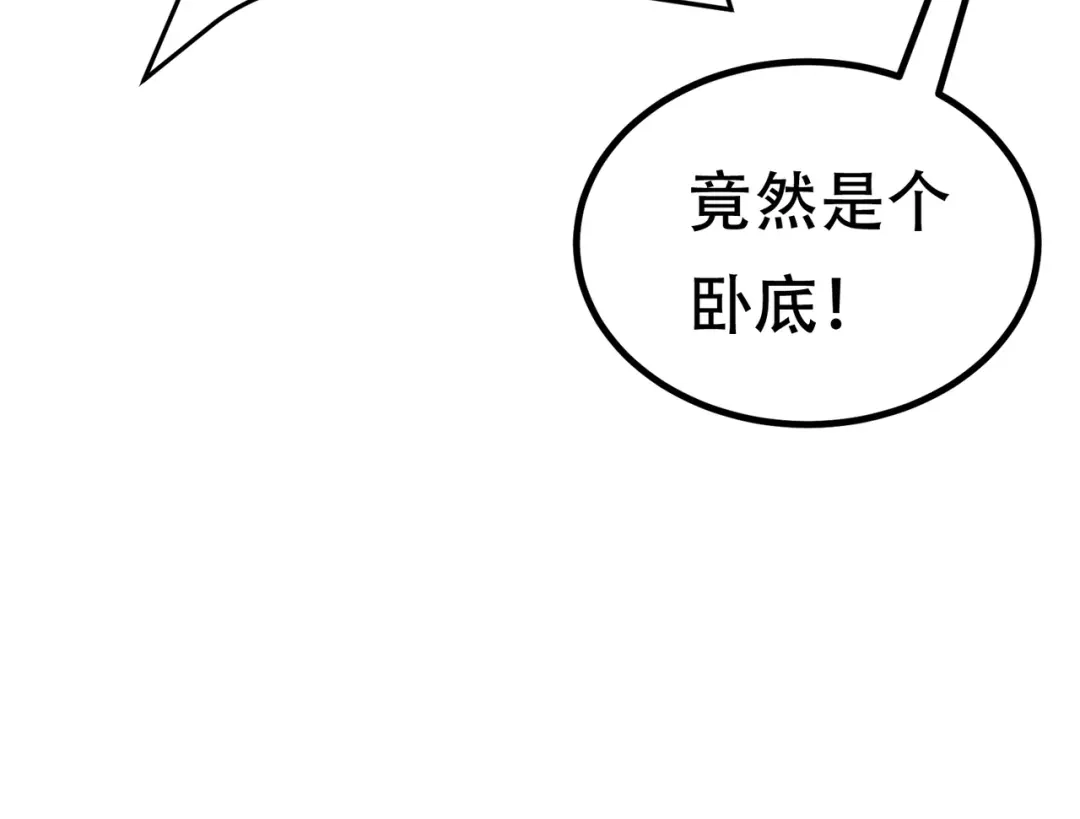 戏精特工与校花们 第88话 求求你们，救救我哥！ 第113页