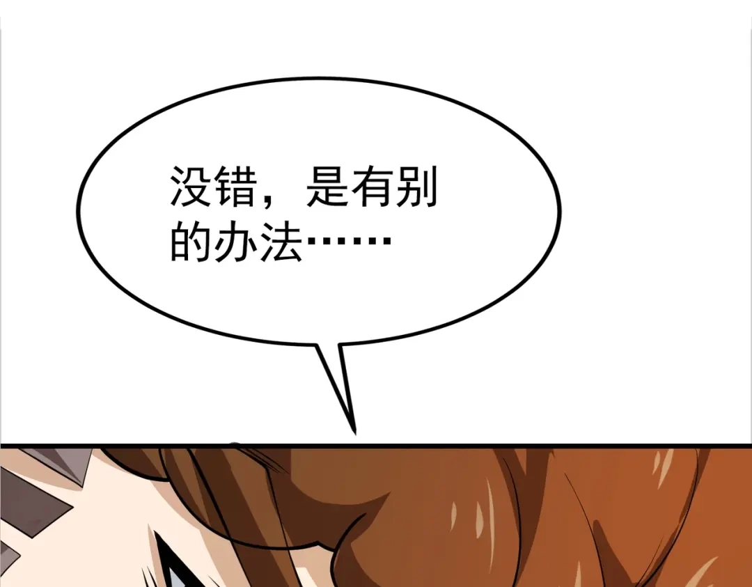戏精特工与校花们 第88话 求求你们，救救我哥！ 第123页