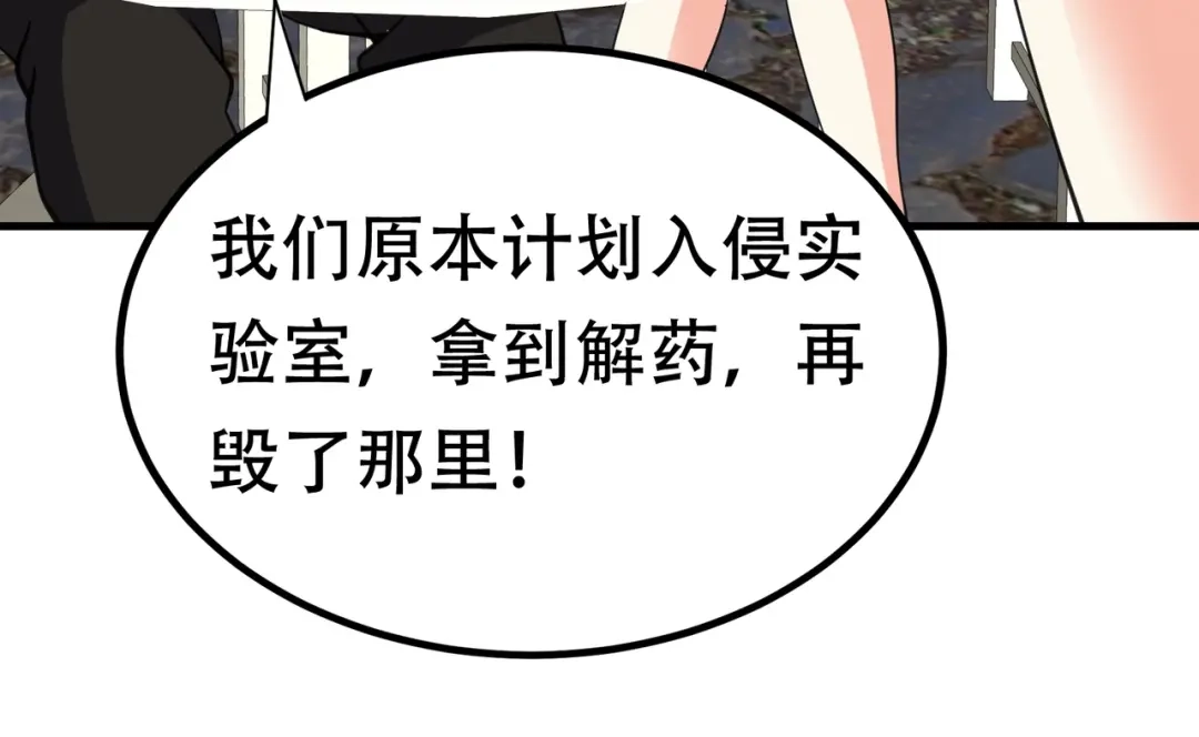 戏精特工与校花们 第88话 求求你们，救救我哥！ 第128页