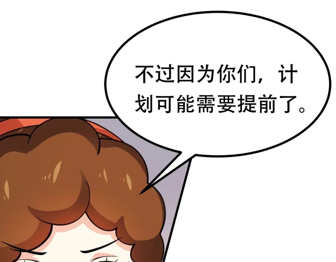 戏精特工与校花们 第88话 求求你们，救救我哥！ 第129页