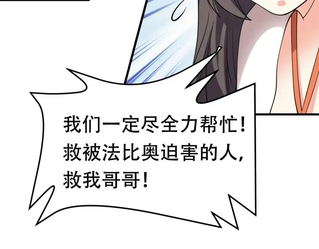 戏精特工与校花们 第88话 求求你们，救救我哥！ 第131页