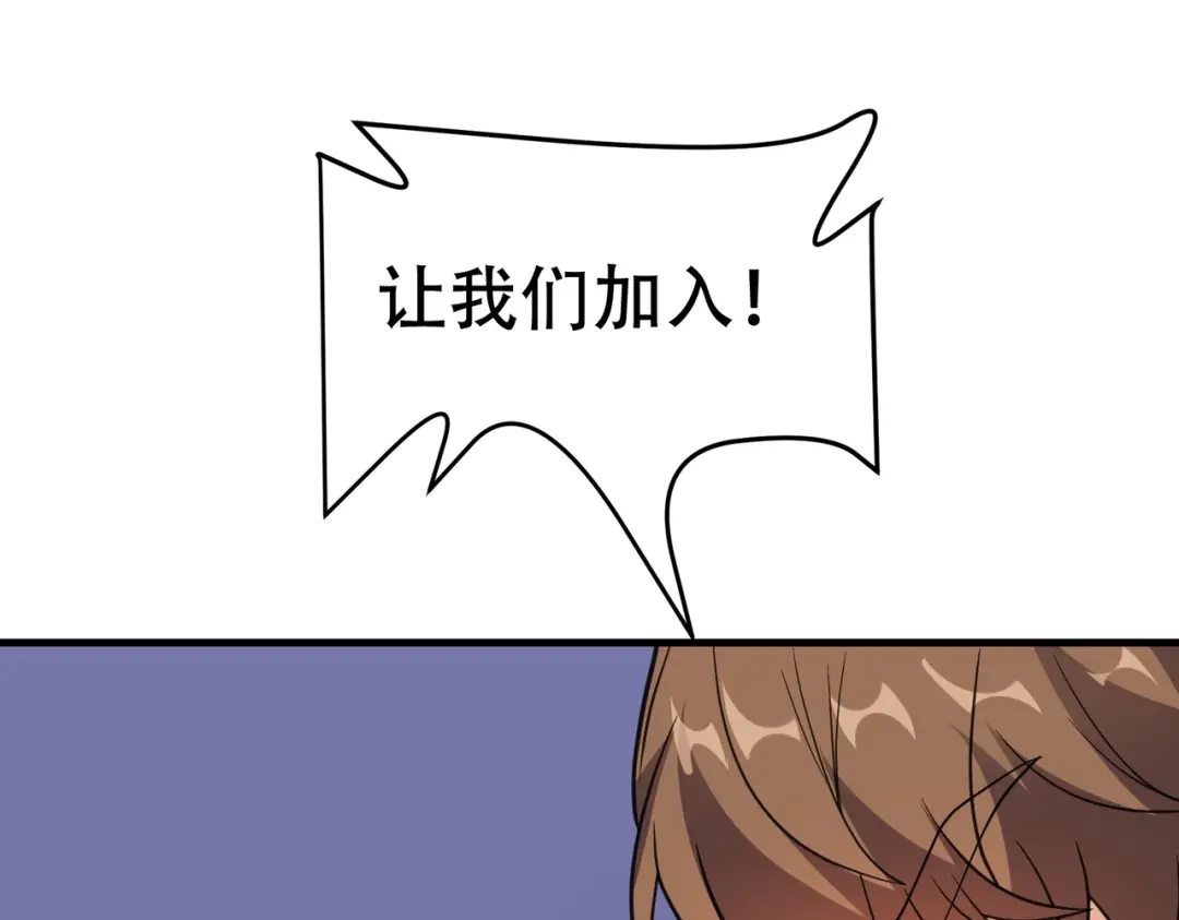 戏精特工与校花们 第88话 求求你们，救救我哥！ 第133页
