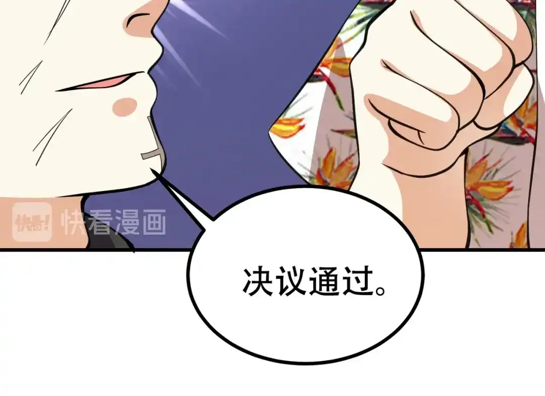 戏精特工与校花们 第88话 求求你们，救救我哥！ 第135页