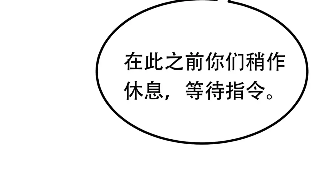 戏精特工与校花们 第88话 求求你们，救救我哥！ 第139页
