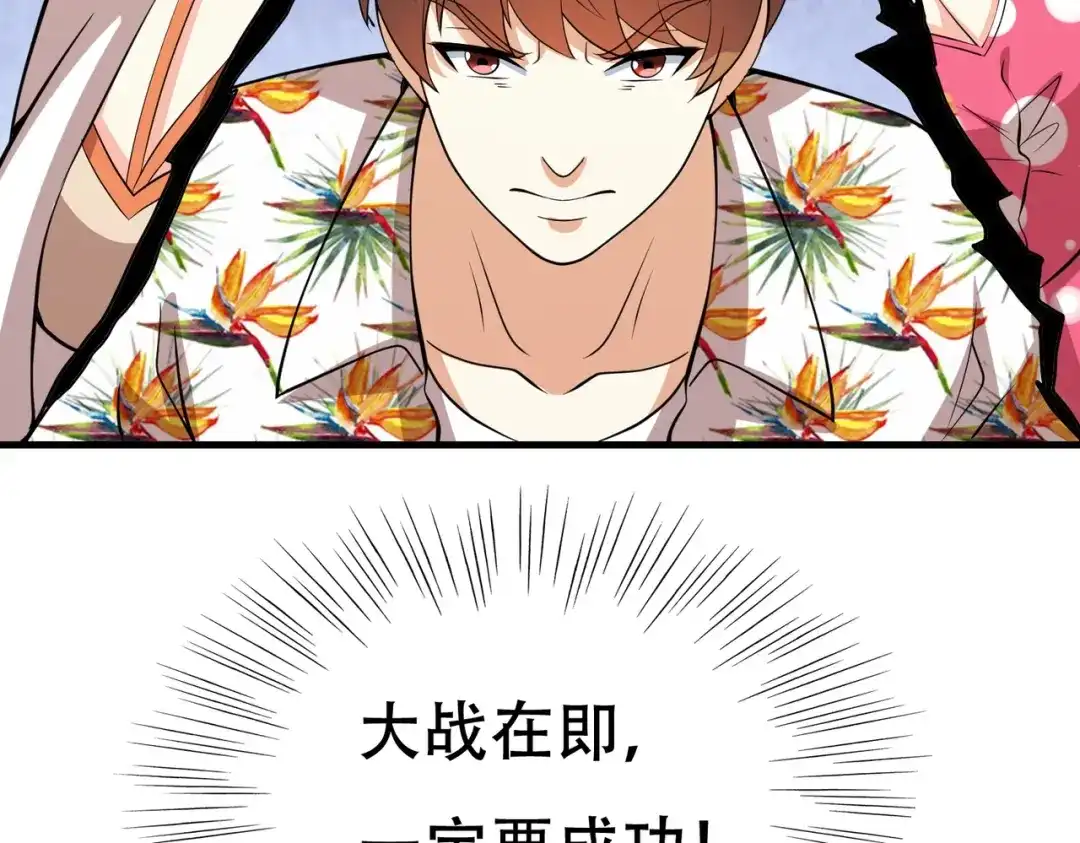 戏精特工与校花们 第88话 求求你们，救救我哥！ 第141页