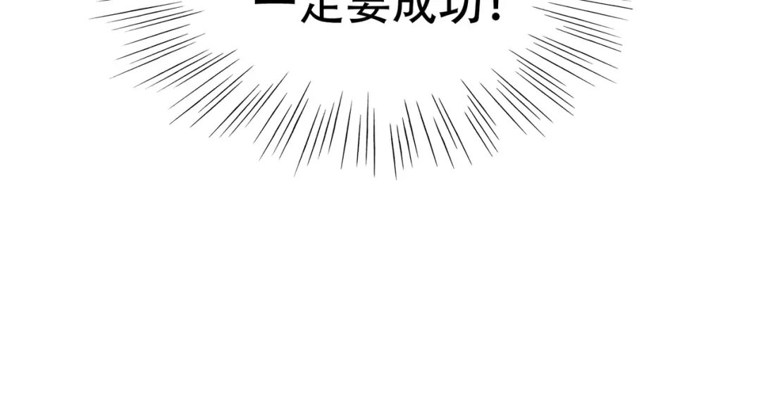 戏精特工与校花们 第88话 求求你们，救救我哥！ 第142页