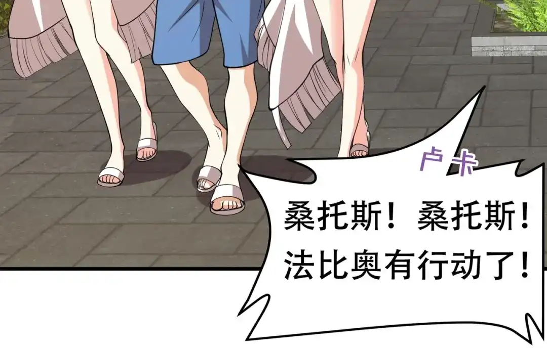戏精特工与校花们 第88话 求求你们，救救我哥！ 第144页