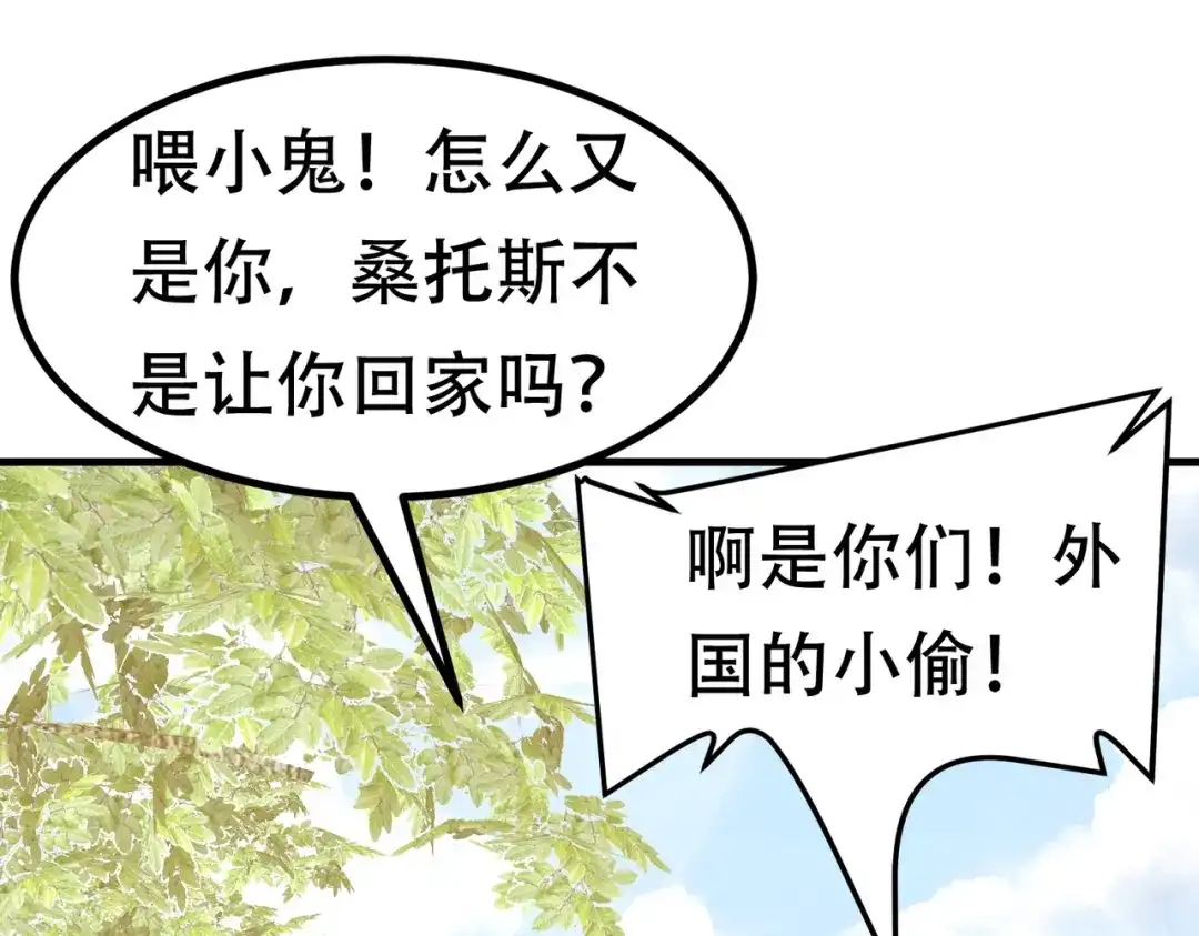 戏精特工与校花们 第88话 求求你们，救救我哥！ 第145页