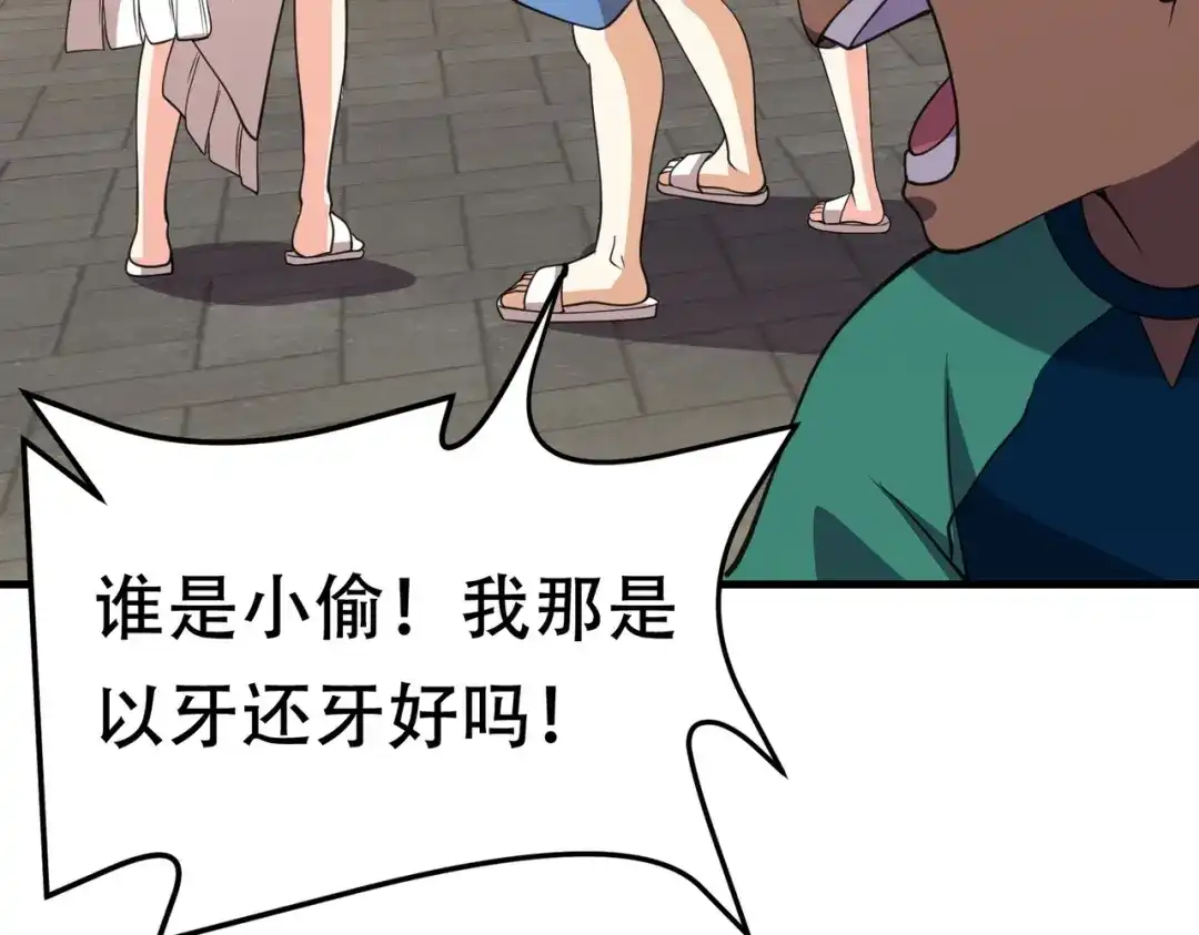 戏精特工与校花们 第88话 求求你们，救救我哥！ 第147页