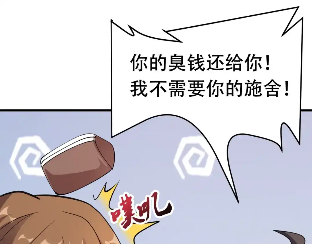 戏精特工与校花们 第88话 求求你们，救救我哥！ 第149页
