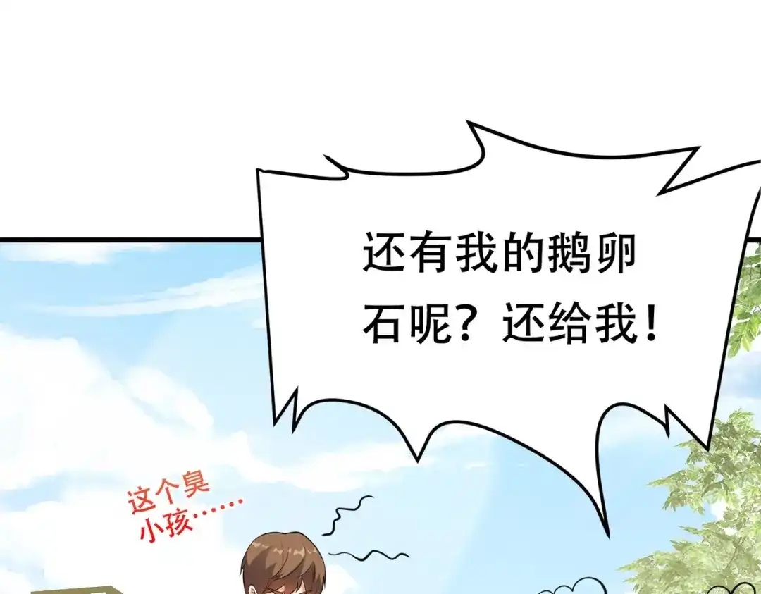 戏精特工与校花们 第88话 求求你们，救救我哥！ 第152页