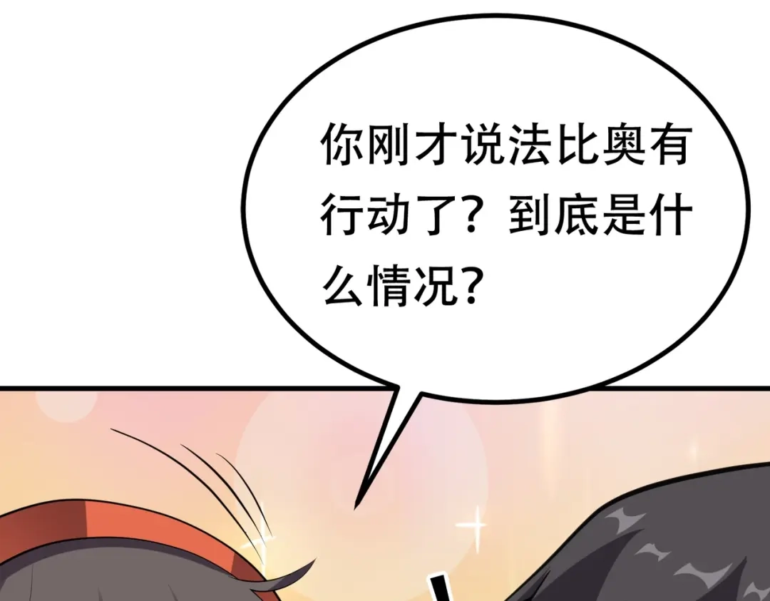 戏精特工与校花们 第88话 求求你们，救救我哥！ 第155页