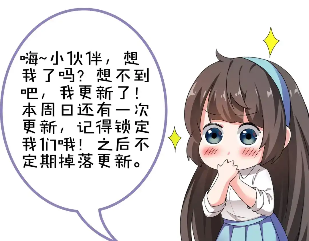 戏精特工与校花们 第88话 求求你们，救救我哥！ 第163页
