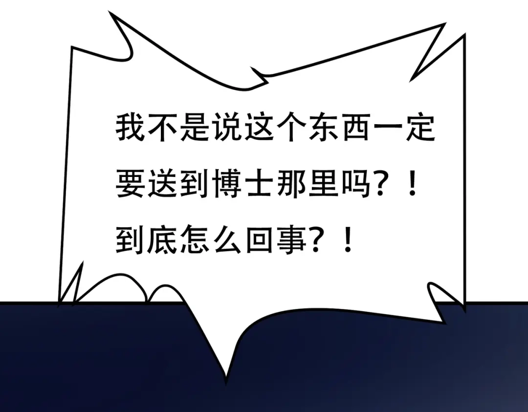 戏精特工与校花们 第88话 求求你们，救救我哥！ 第26页