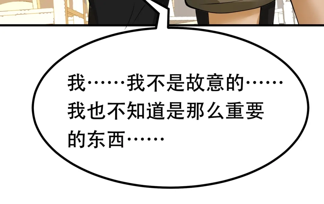 戏精特工与校花们 第88话 求求你们，救救我哥！ 第29页
