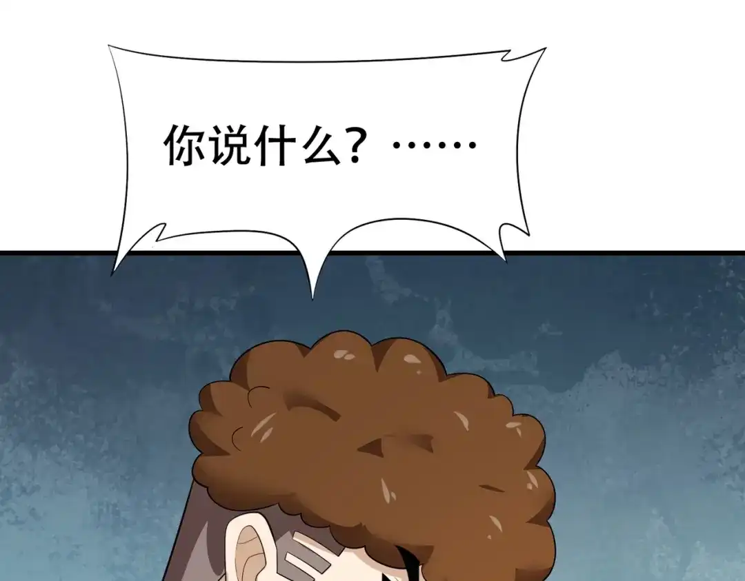 戏精特工与校花们 第88话 求求你们，救救我哥！ 第30页